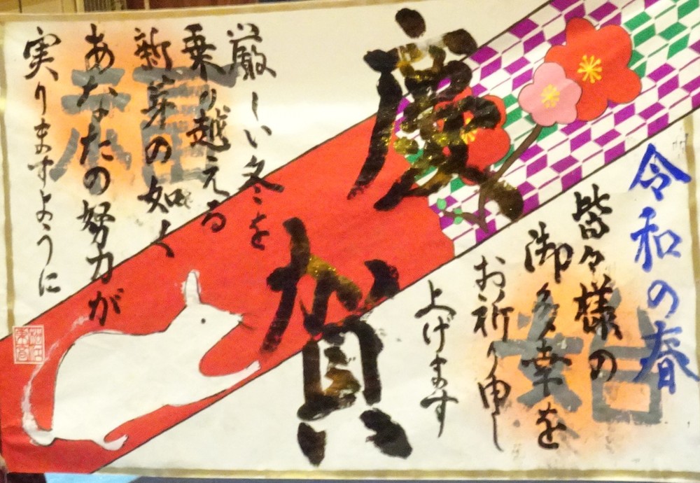 新年書道パフォーマンス 島根県立松江東高等学校 新年書道パフォーマンス 島根県立松江東高等学校