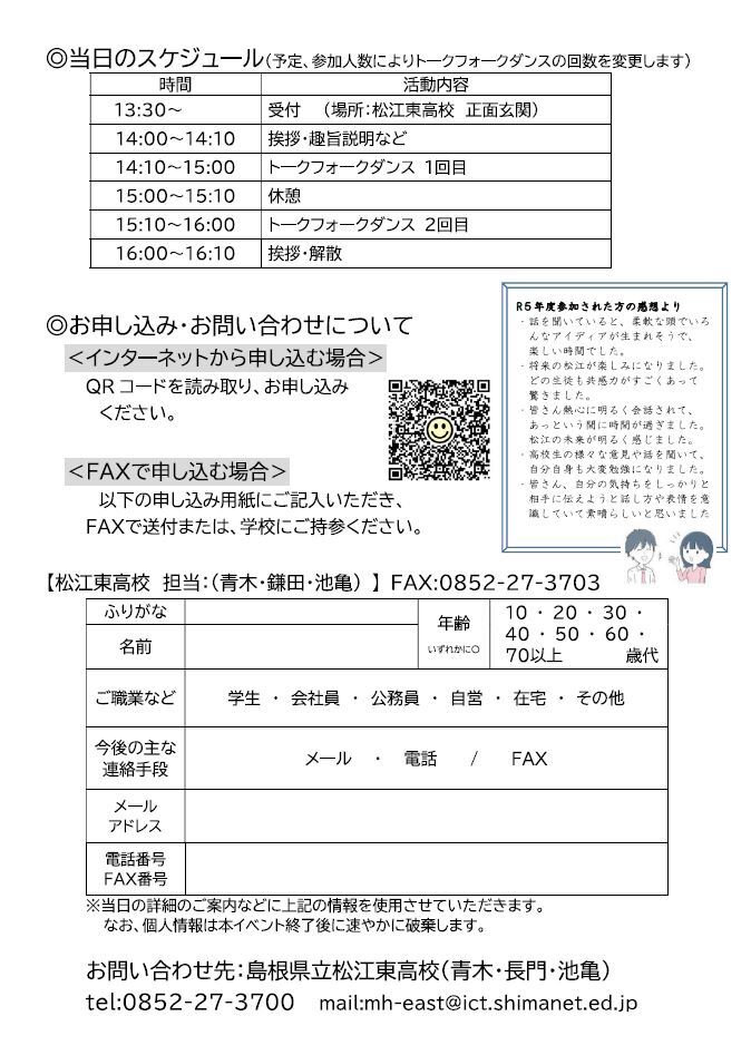 チラシ裏