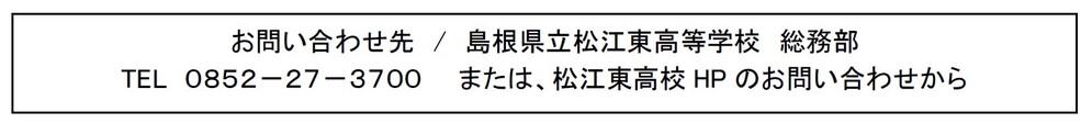 お問い合わせ先
