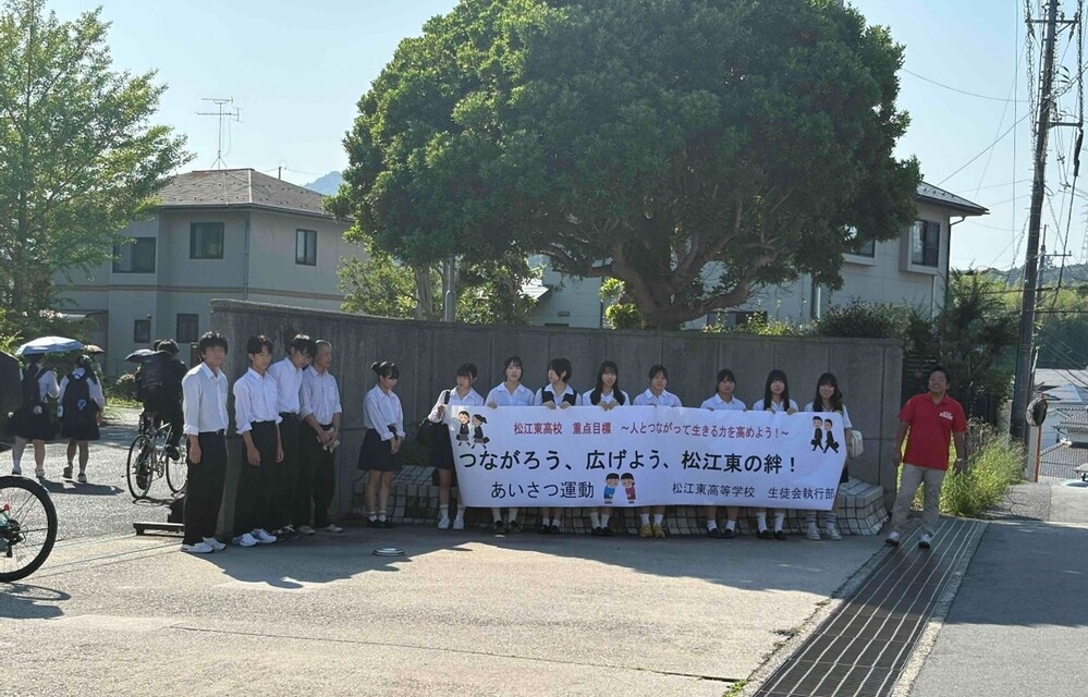 あいさつ運動