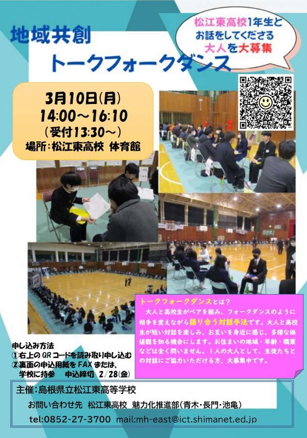 チラシ表